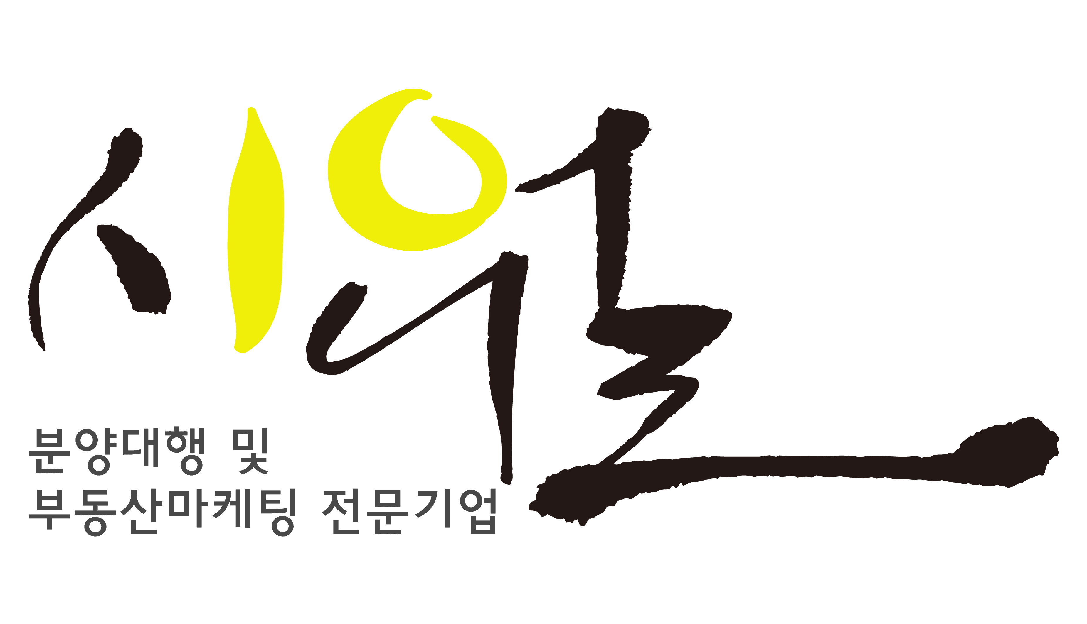 시월